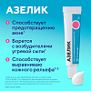 Купить Азелик 15 % 5 г гель для наружного применения