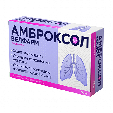 Купить Амброксол Велфарм таб 30мг №20