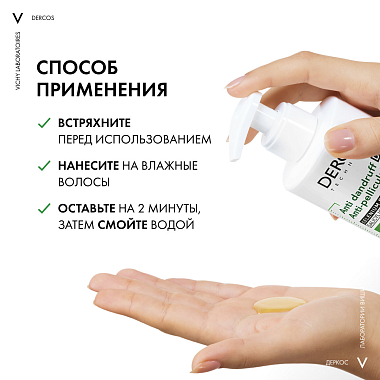 Купить Vichy Dercos DS 390 мл шампунь-кондиционер  интенсивный увлажняющий  для волос против перхоти и себореи  2в1