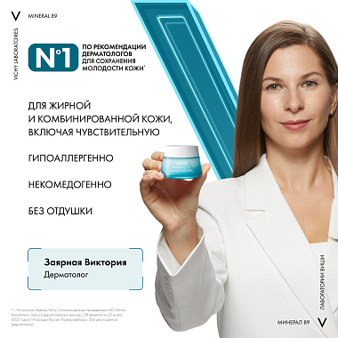 Купить Vichy Mineral 89 50 мл матирующий гель-сорбет для лица с увлажнением 48 ч 