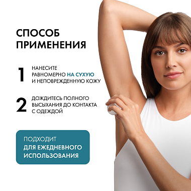 Купить Vichy 50 мл 2 шт дезодорант шариковый для чувствительной кожи 48 ч