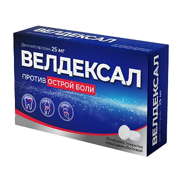 Купить Велдексал 25 мг 10 шт таблетки покрытые пленочной оболочкой