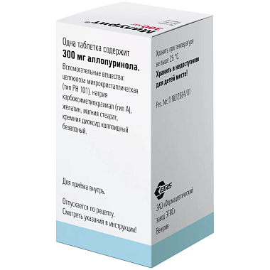 Купить Милурит 300 мг 100 шт таблетки