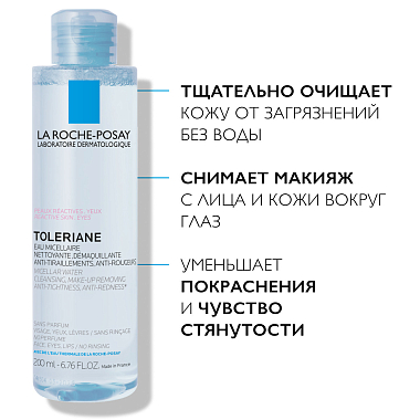 Купить La Roche-Posay Toleriane 200 мл мицеллярная вода для чувствительной и склонной к аллергии кожи лица и глаз