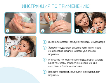 Купить Roxy Kids дозатор для ввода лекарств силиконовый наконечник в комплекте стаканчик-подставка с мерной шкалой