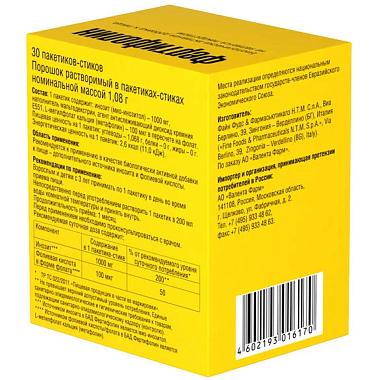 Купить Фертифолин растворимый 30 шт порошок для приготовления раствора для приема внутрь стик-пак