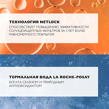 Купить La Roche-Posay Anthelios SPF 30 250 мл молочко для лица и тела увлажняющее