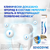Купить Sensodyne Комплексная защита 75 мл паста зубная
