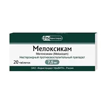 Купить: Мелоксикам 7,5 мг 20 шт таблетки