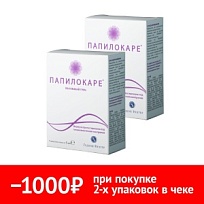 Купить: Набор 2 уп. Папилокаре 5 мл 7 шт гель