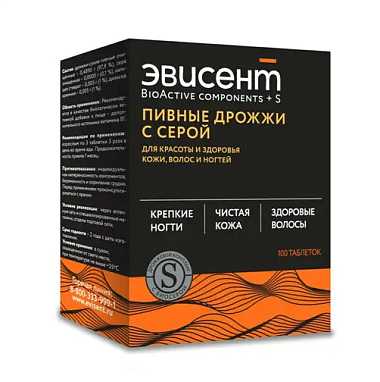 Купить Эвисент Пивные дрожжи с серой 100 шт таблетки