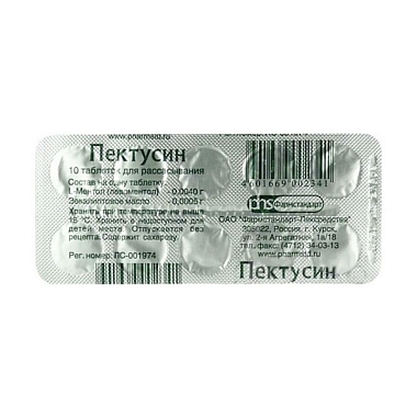 Купить Пектусин 10 шт таблетки для рассасывания