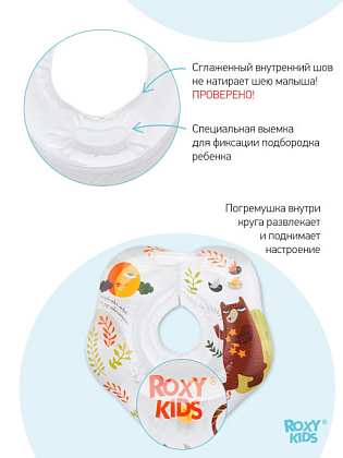Купить Roxy Kids круг надувной на шею для купания малышей bear