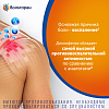 Купить Вольтарен 15 мг/24 ч 5 шт пластырь трансдермальный