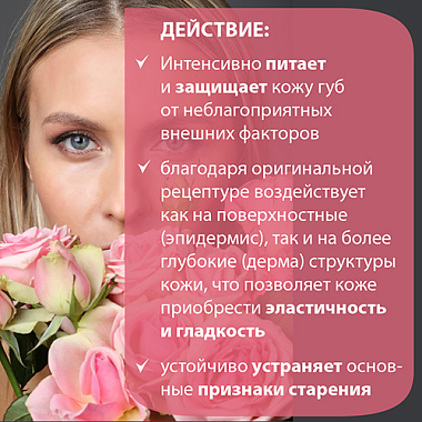 Купить Belweder 4 г бальзам для губ масло розовое