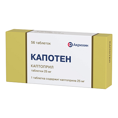 Купить Капотен 25 мг 56 шт таблетки