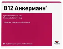 Купить: В12 Анкерманн 1 мг 50 шт таблетки покрытые оболочкой