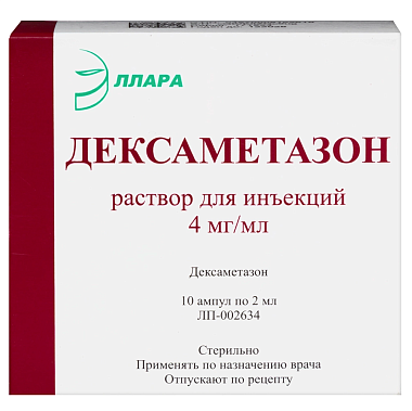 Купить Дексаметазон 4 мг/мл 2 мл 10 шт раствор для инъекций
