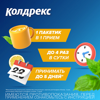 Купить Колдрекс Хотрем 5 шт порошок для приготовления раствора для приема внутрь мед-лимон пакет