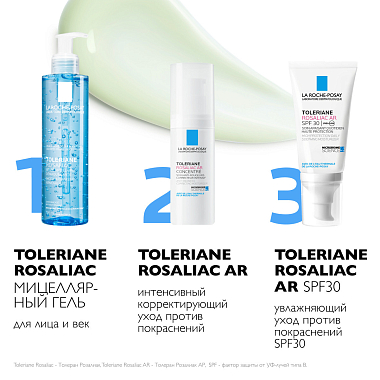 Купить La Roche-Posay Toleriane Rosaliac AR 40 мл сыворотка