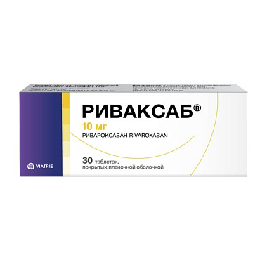 Купить Риваксаб 10 мг 30 шт таблетки покрытые пленочной оболочкой