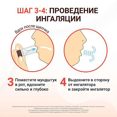 Купить Пульмикорт Турбухалер 100 мкг 200 доз порошок для ингаляций дозированный
