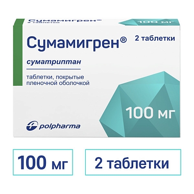 Купить Сумамигрен 100 мг 2 шт таблетки покрытые пленочной оболочкой