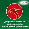 Купить Бенгей 50 г крем для наружного применения туба