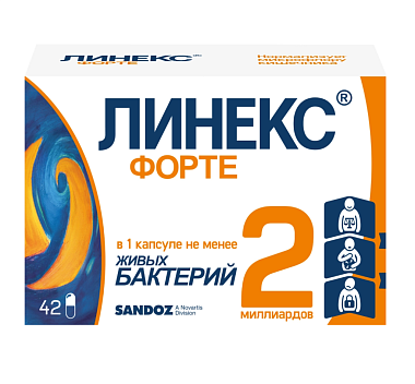 Купить Линекс Форте 42 шт капсулы