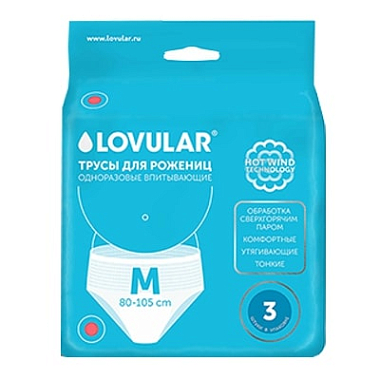 Купить Lovular 3 шт трусы стерильные для рожениц одноразовые размер M