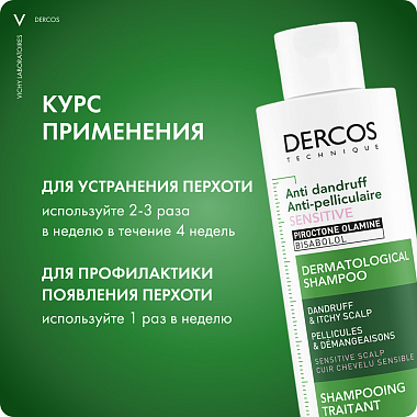 Купить Vichy Dercos 200 мл шампунь-уход интенсивный  против перхоти и себореи для чувствительной кожи головы для женщин и мужчин