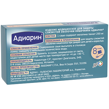 Купить Адиарин 250 мг 8 шт порошок для суспензии для внутреннего применения