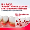 Купить Пародонтакс отбеливающая 75 мл паста зубная