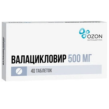Купить Валацикловир 500 мг 40 шт таблетки покрытые пленочной оболочкой