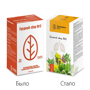 Купить Сбор Грудной №2 2 г 20 шт фильтр-пакеты