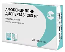 Купить: Амоксициллин 250 мг 20 шт таблетки диспергируемые