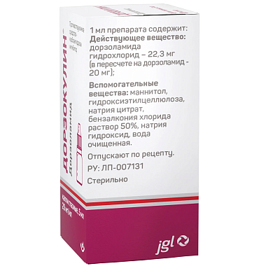 Купить Дорзокулин 20 мг/мл 5 мл капли глазные