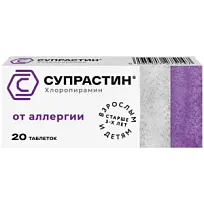 Купить: Супрастин 25 мг 20 шт таблетки