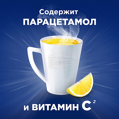 Купить Терафлю Макс 8 шт порошок для приготовления раствора для приема внутрь лимон