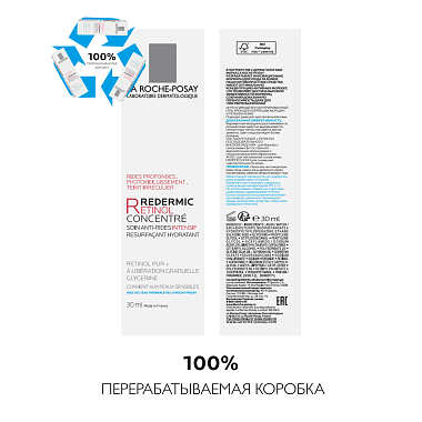 Купить La Roche-Posay Redermic R 30 мл уход концентрат антивозрастной