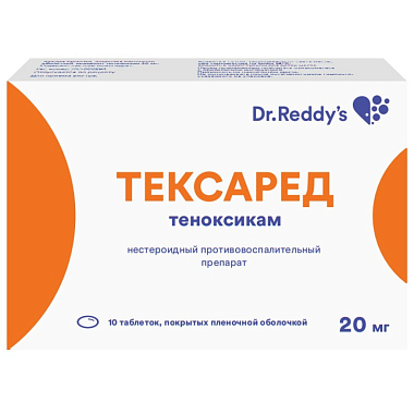Купить Тексаред 20 мг 10 шт таблетки покрытые пленочной оболочкой