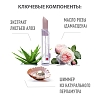 Купить Belweder 4 г бальзам для губ масло розовое перламутровое