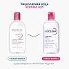 Купить Bioderma Sensibio 500 мл вода очищающая