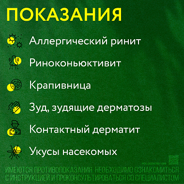 Купить Тавегил 1 мг 20 шт таблетки