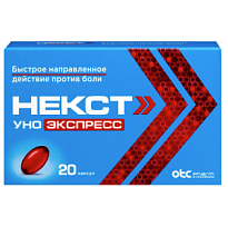 Купить: Некст Уно Экспресс 200 мг 20 шт капсулы