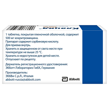 Купить Клацид 500 мг 14 шт таблетки покрытые пленочной оболочкой