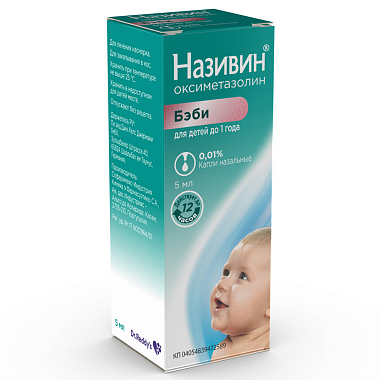 Купить Називин 0,01% 5 мл капли назальные