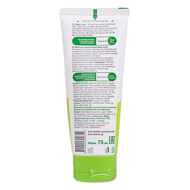 Купить Bebble 75 мл крем под подгузник 