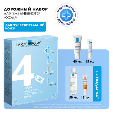 Купить La Roche-Posay Toleriane Sensitive набор дорожный для чувствительной кожи (крем 40 мл + бальзам 15 мл + флюид матирующий SPF50+ 15 мл + вода мицеллярная 50 мл)