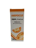 Купить: Амброксол 15 мг / 5 мл 100 мл сироп 